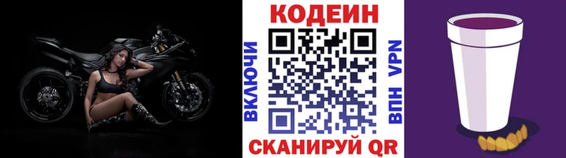 продажа наркотиков  Дмитриев  Кодеиновый сироп Lean Purple Drank 